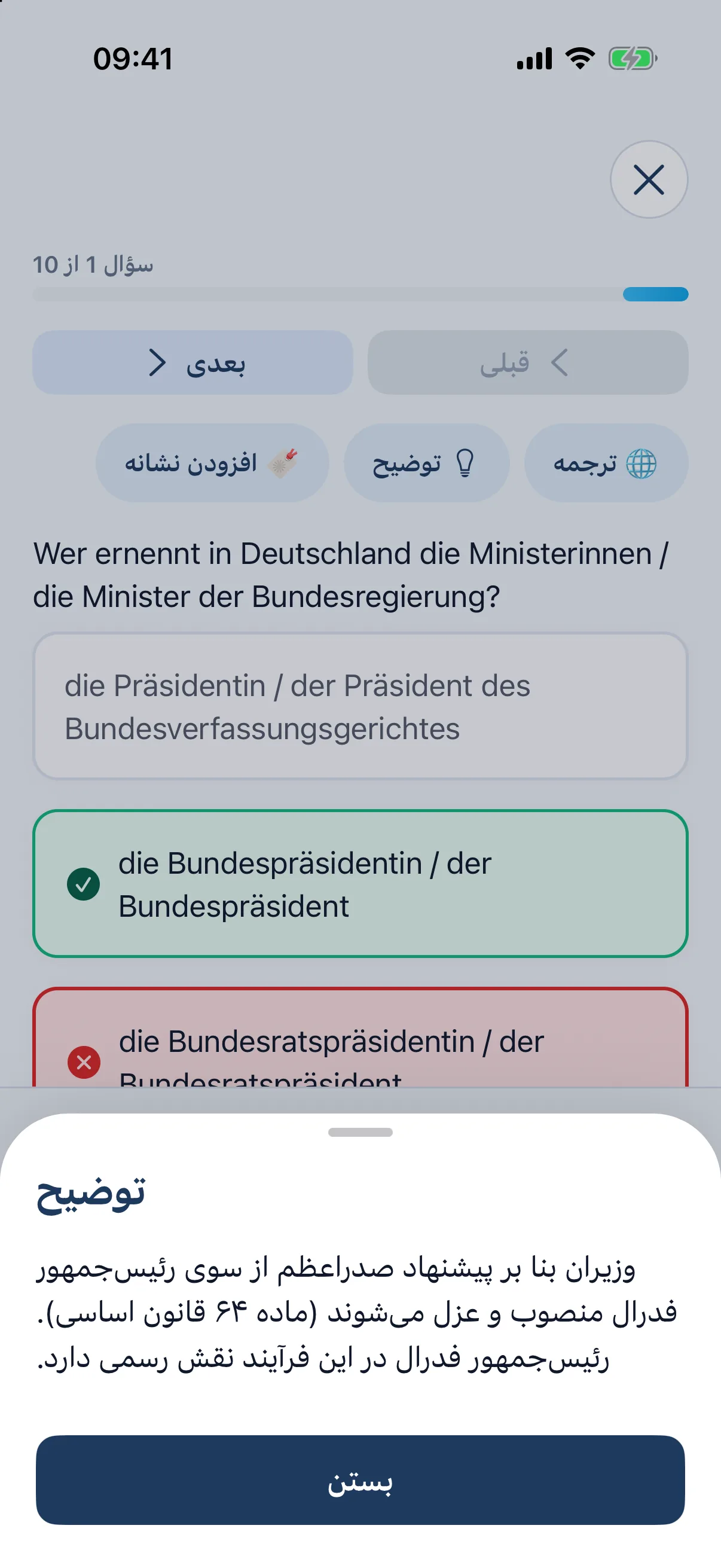 Road to Germany – توضیح