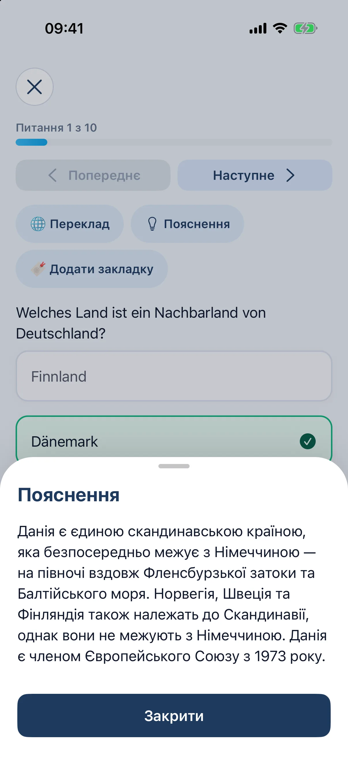 Road to Germany – Пояснення