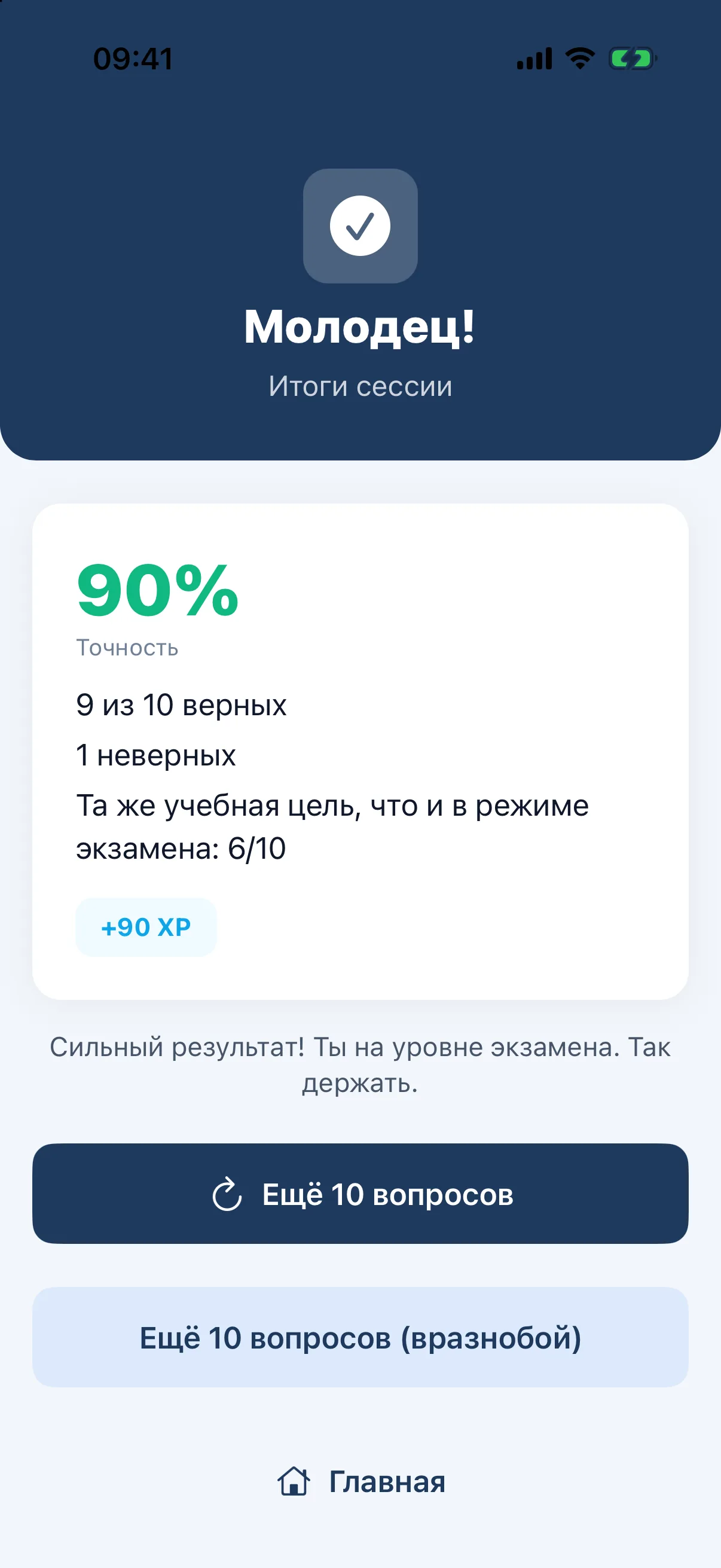 Road to Germany – Повторяйте ошибки