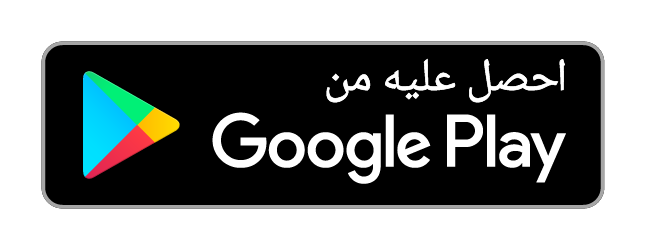 Road to Germany – Google Play