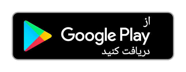 Road to Germany – Google Play